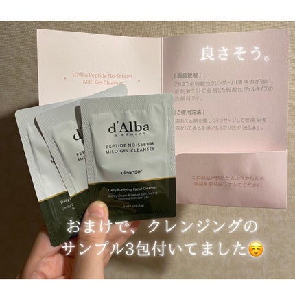 ダルバ ホワイトトリュフファーストスプレーセラム/ダルバ/ミスト状化粧水を使ったクチコミ(4枚目)