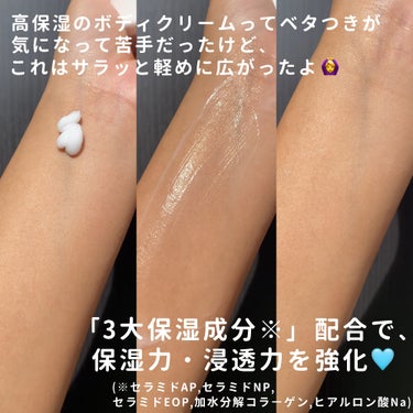 M body cream エムボディクリームのクチコミ「医療現場から生まれた🫧96%以上が保湿成分の高保湿ボディクリーム💭

・・・・・・・・・・・・.....」（3枚目）