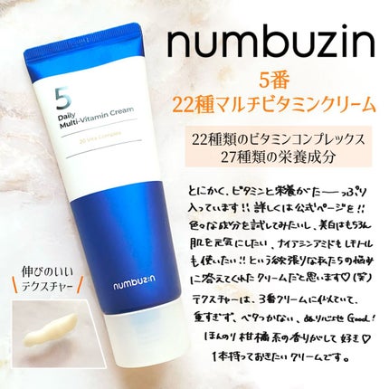 5番 22種マルチビタミンクリーム/numbuzin/フェイスクリームを使ったクチコミ(1枚目)