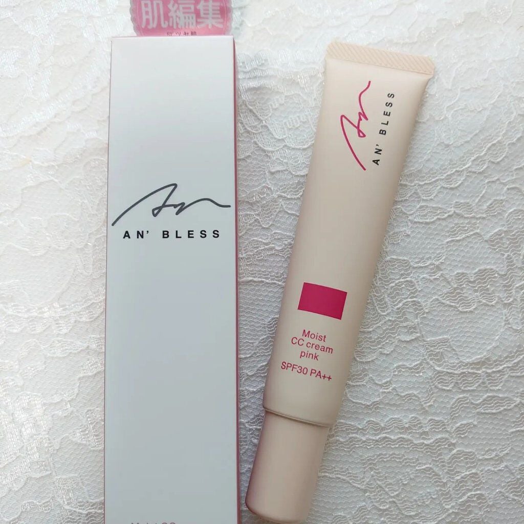 モイストCCクリーム/AN’BLESS/CCクリームを使ったクチコミ(1枚目)