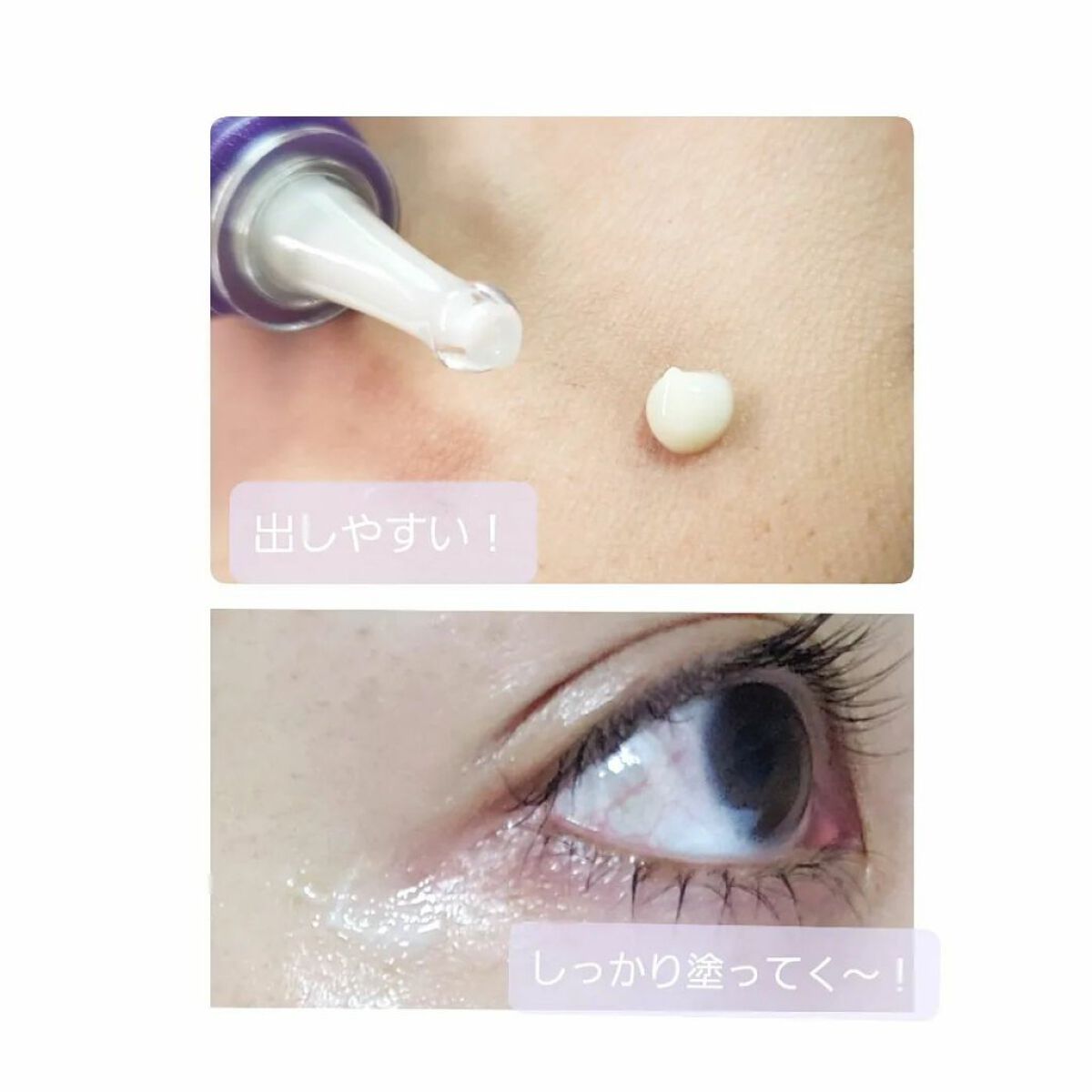 レチノールインテンシブ アドバンスドトリプルアクションアイクリーム/SOME BY MI/アイケア・アイクリームを使ったクチコミ(2枚目)