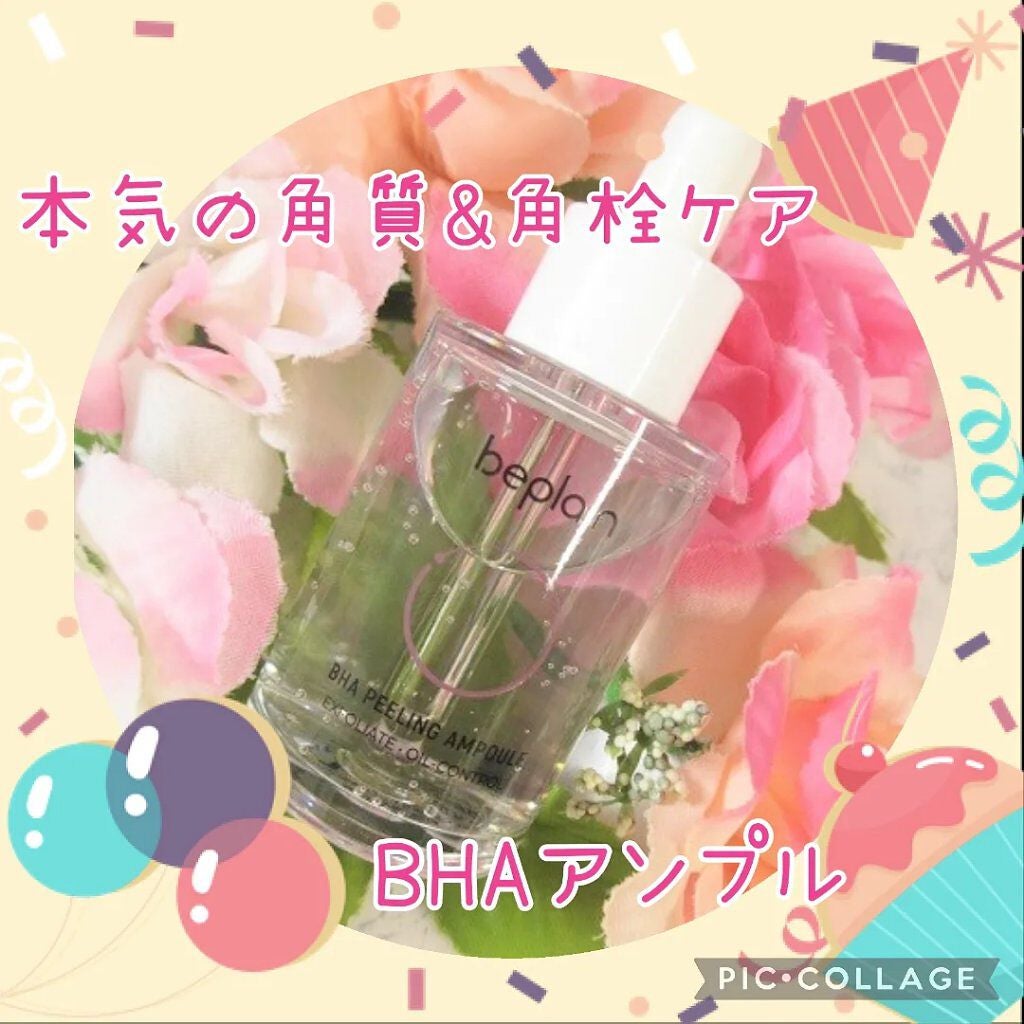 BHA ピーリングアンプル/beplain/美容液を使ったクチコミ(1枚目)