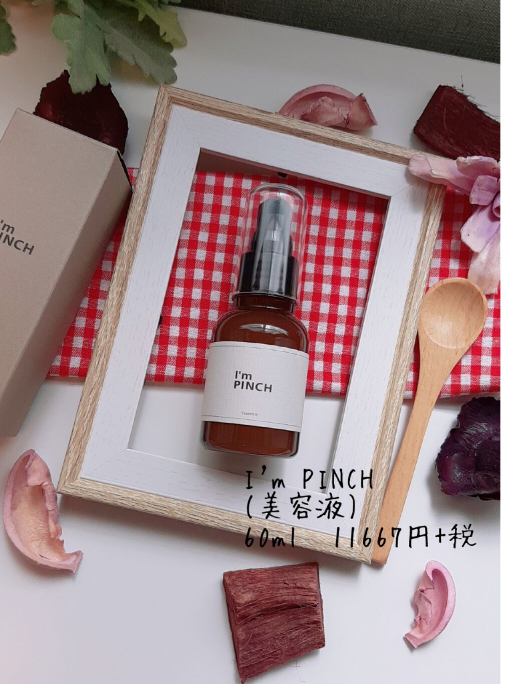 美肌養液 I’m PINCH/I'm PINCH/美容液を使ったクチコミ(1枚目)