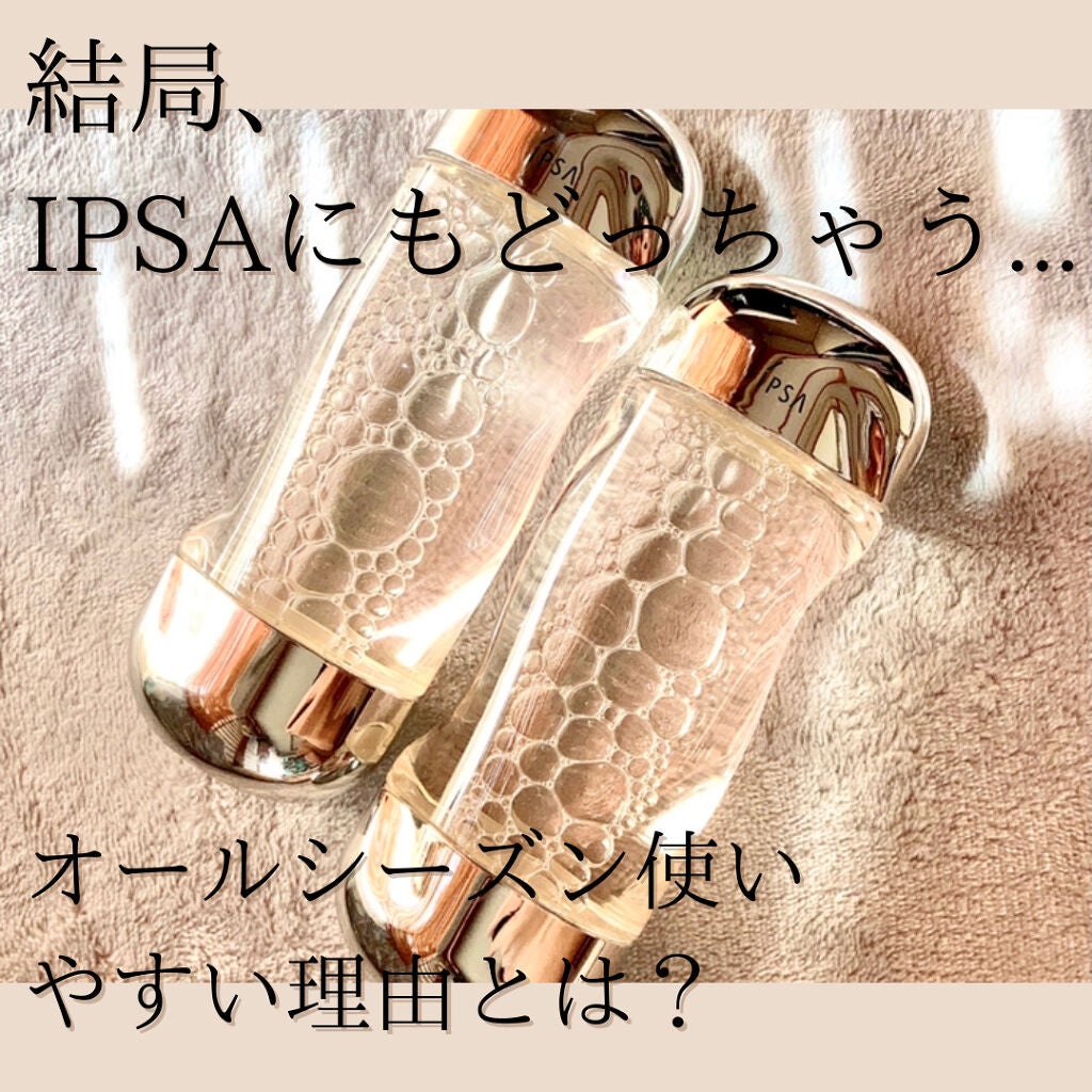ザ・タイムR アクア/IPSA/化粧水を使ったクチコミ(1枚目)