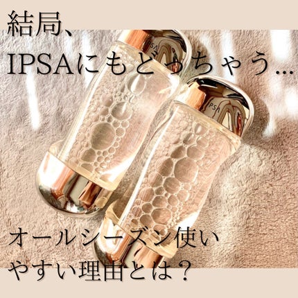 ザ・タイムR アクア/IPSA/化粧水を使ったクチコミ(1枚目)