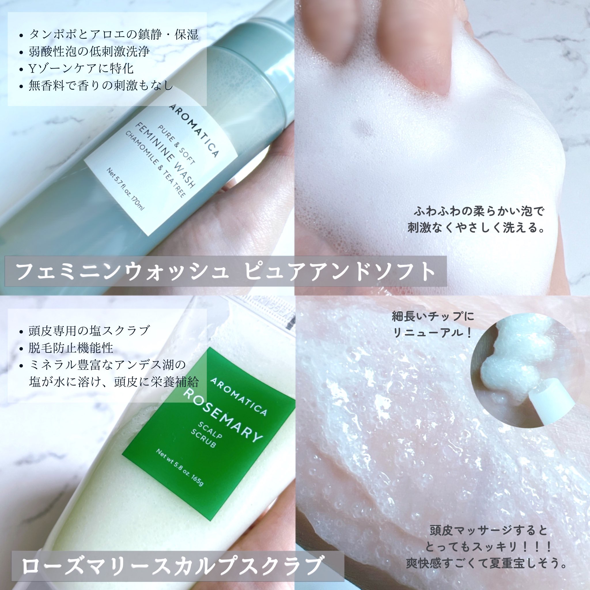 ピュア＆ソフトデリケートゾーンソープカモミール＆ティーツリー/AROMATICA/デリケートゾーンケアを使ったクチコミ（2枚目）
