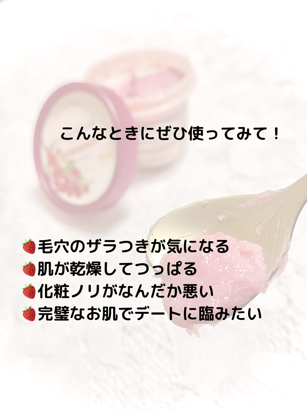 ブラックシュガーパーフェクト エッセンシャルスクラブ2Xクランベリー/SKINFOOD/洗い流すパック・マスクを使ったクチコミ（3枚目）