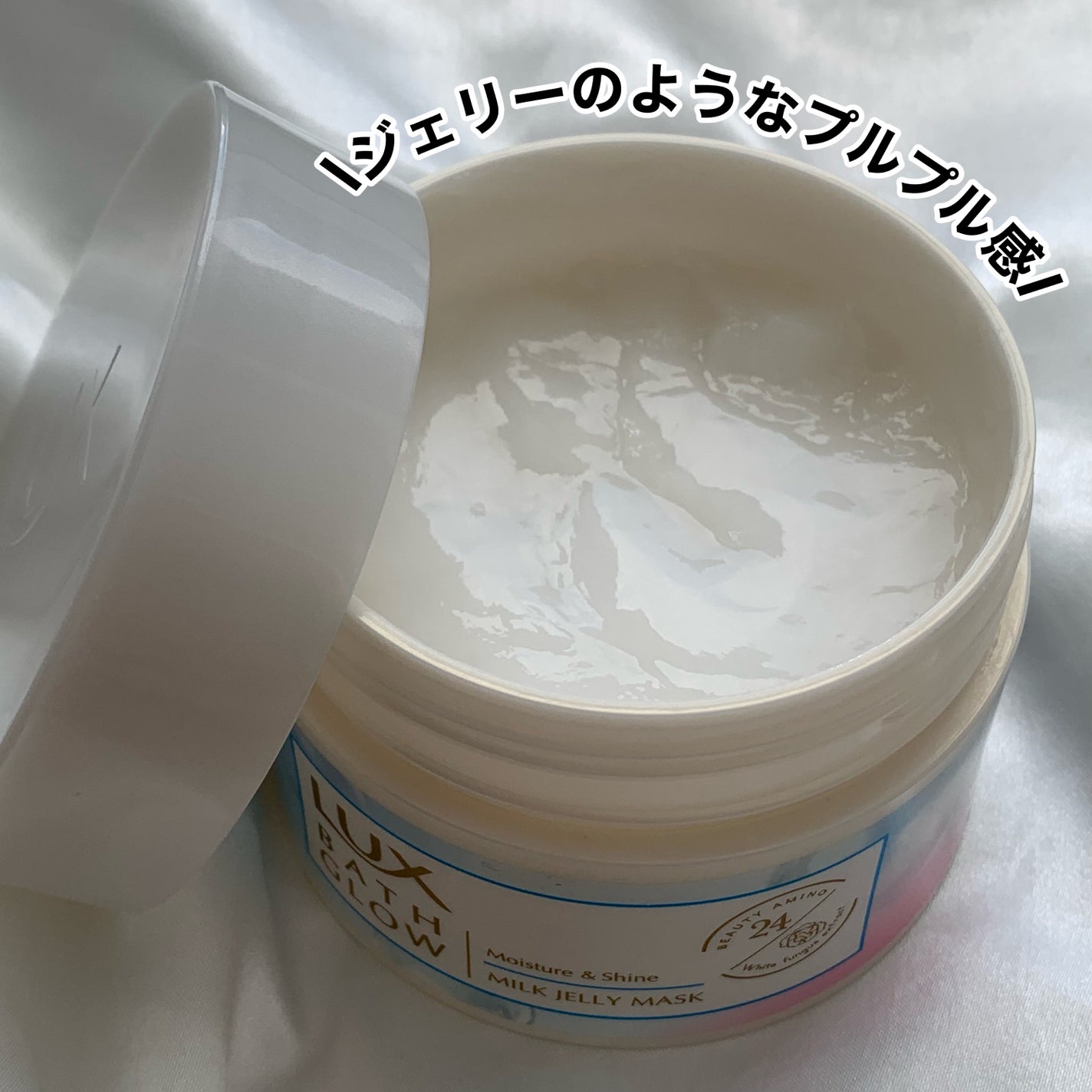 バスグロウ モイスチャー&シャイン ミルクジェリーマスク/LUX/ヘアマスク・ヘアパックを使ったクチコミ(3枚目)