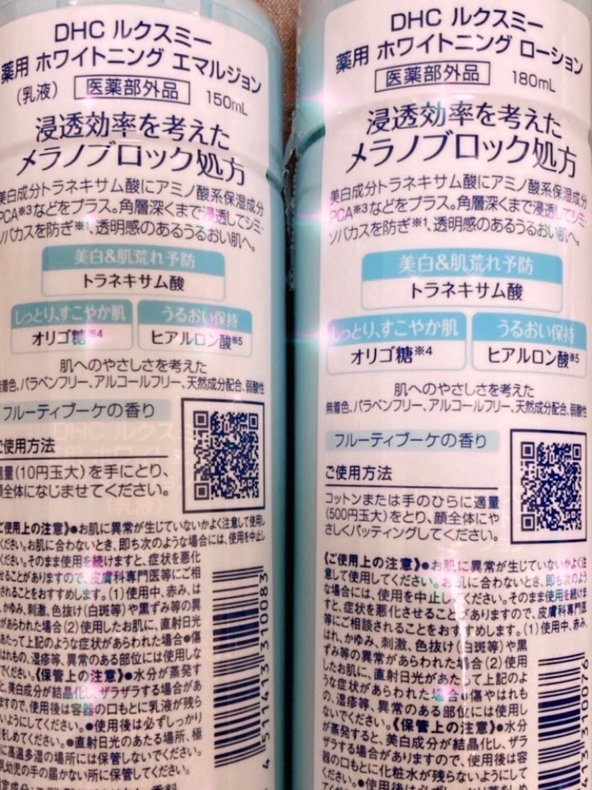 DHCルクスミー 薬用ホワイトニング ローション/DHC/化粧水を使ったクチコミ(2枚目)