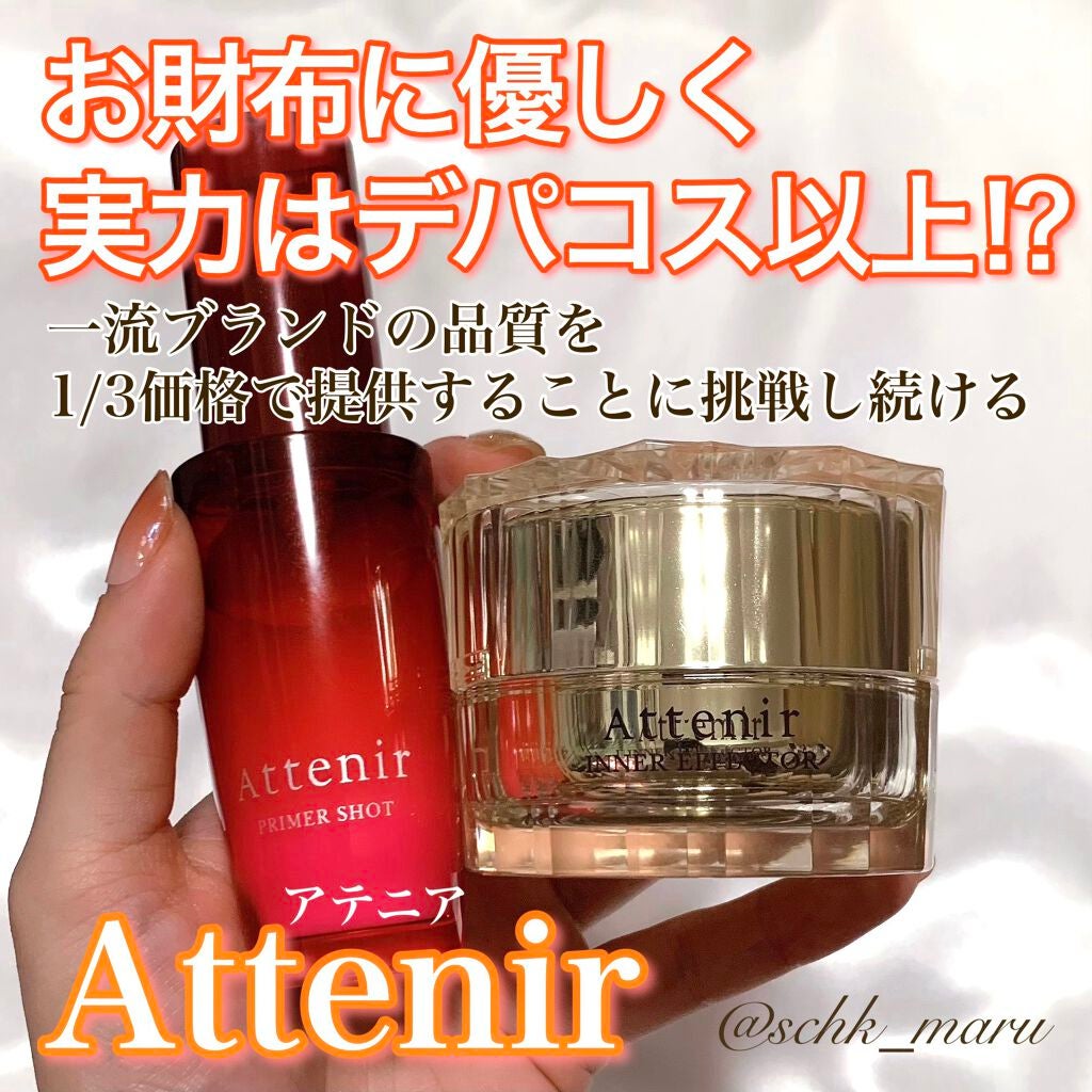 プライマーショット/アテニア/ブースター・導入液を使ったクチコミ(1枚目)