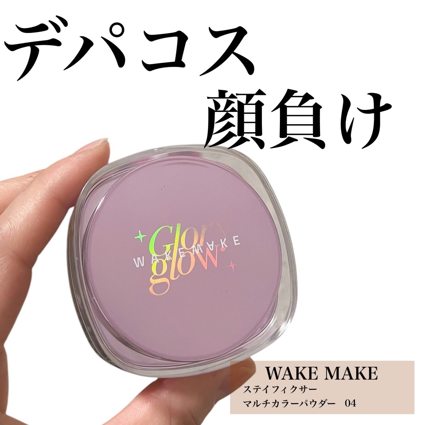 ã¹ãã€ãã£ã¯ãµãŒãã«ãã«ã©ãŒããŠããŒ/wakemake/ã«ãŒã¹ããŠããŒã䜿ã£ãã¯ãã³ãïŒ1æç®ïŒ