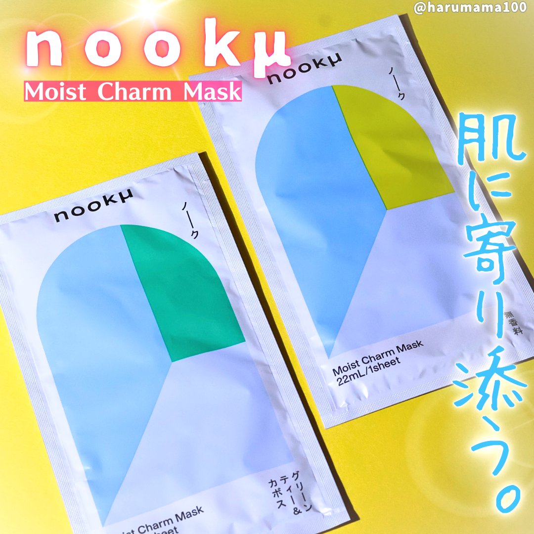 モイストチャームマスク 無香料/nookμ/シートマスク・パックを使ったクチコミ（1枚目）