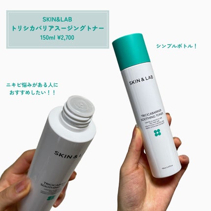 トリシカバリアスージングトナー/SKIN&LAB/化粧水を使ったクチコミ(2枚目)