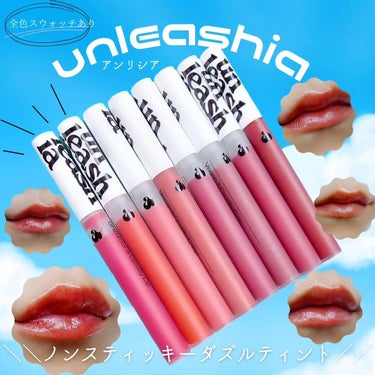 ノンスティッキーダズルティント No.2 サンビーム【新】/unleashia/口紅を使ったクチコミ（1枚目）