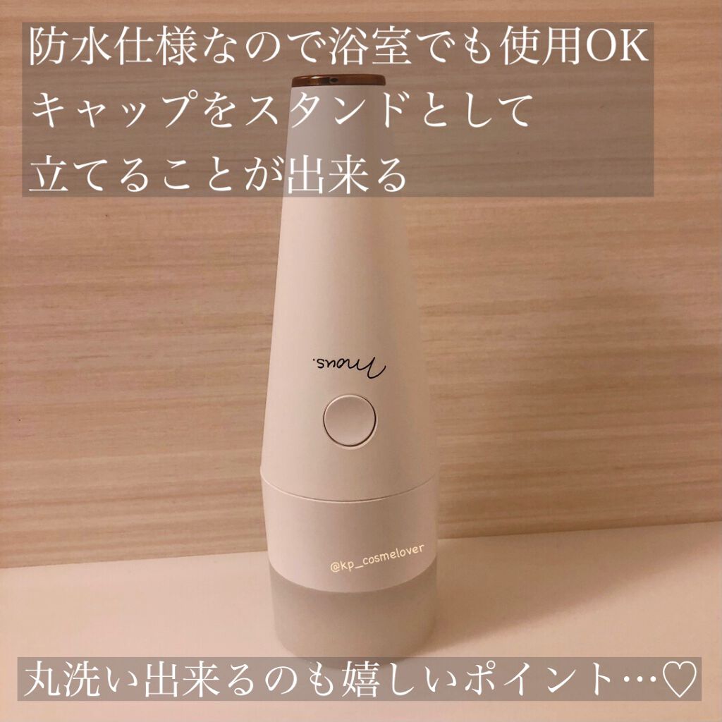 PLUMINUS/mous./美顔器・マッサージを使ったクチコミ(4枚目)