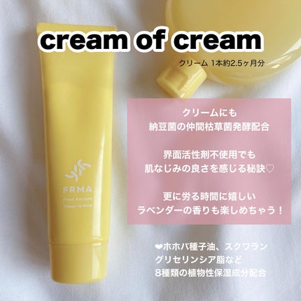 toner of toner 化粧水 /FRMA/化粧水を使ったクチコミ(6枚目)