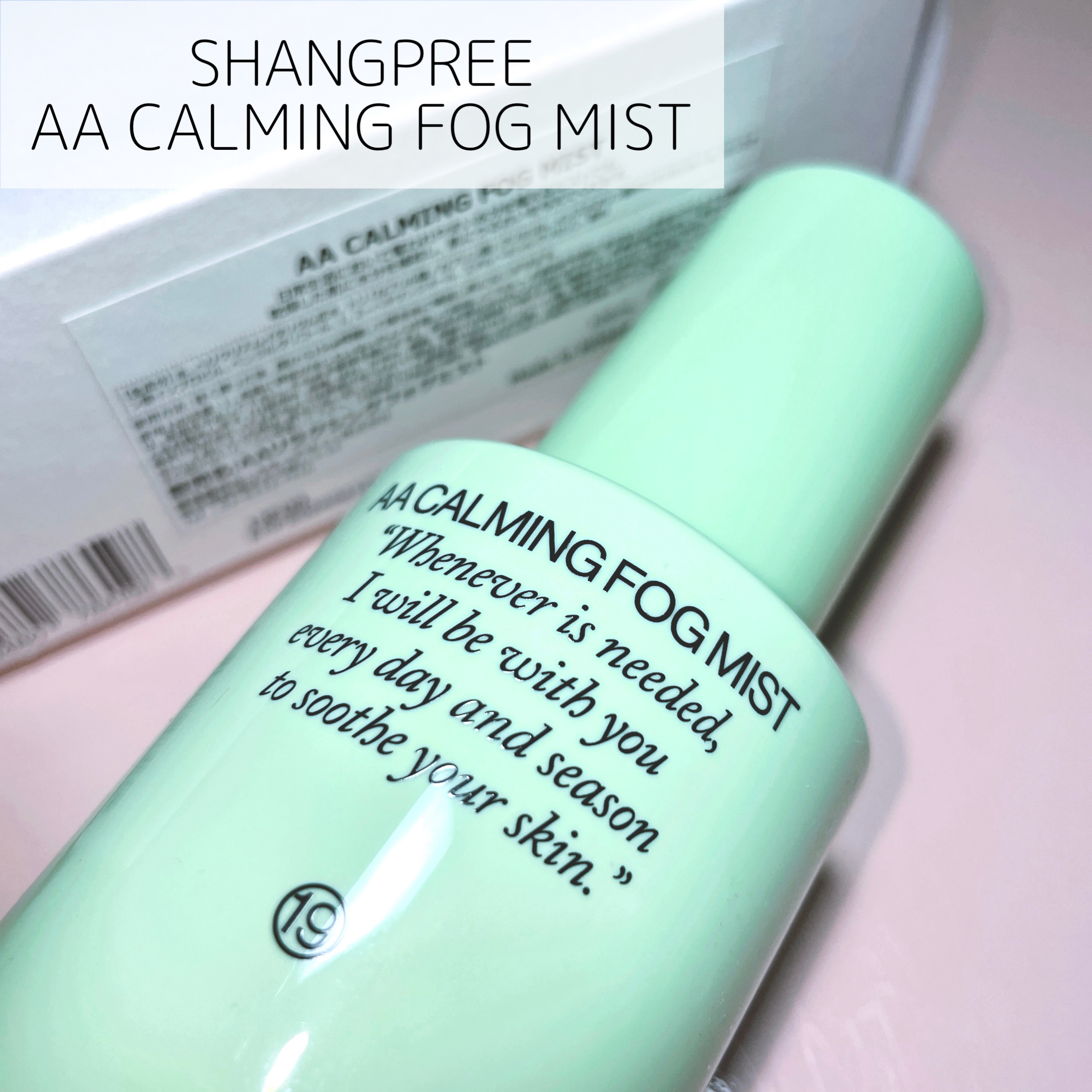  AA CALMING FOG MIST/Shangpree/ミスト状化粧水を使ったクチコミ（2枚目）