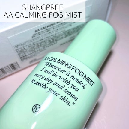 AA CALMING FOG MIST/Shangpree/ミスト状化粧水を使ったクチコミ(2枚目)