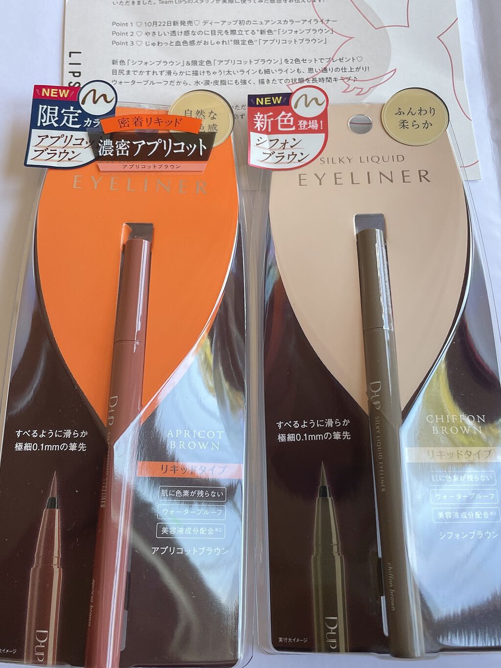 シルキーリキッドアイライナーWP/D-UP/リキッドアイライナーを使ったクチコミ(1枚目)