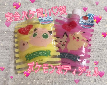 ポケモンクールボディジェル ピカチュウ＆ピチュー/ラヴィジア/ボディローションを使ったクチコミ（1枚目）