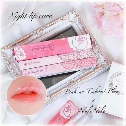 ピンクのツボミ/エルシーラブコスメ/リップ美容液を使ったクチコミ(1枚目)