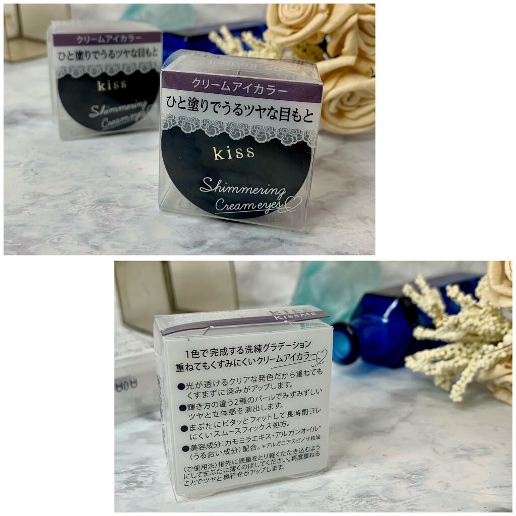 シマリングクリームアイズ/KiSS/ジェル・クリームアイシャドウを使ったクチコミ(2枚目)