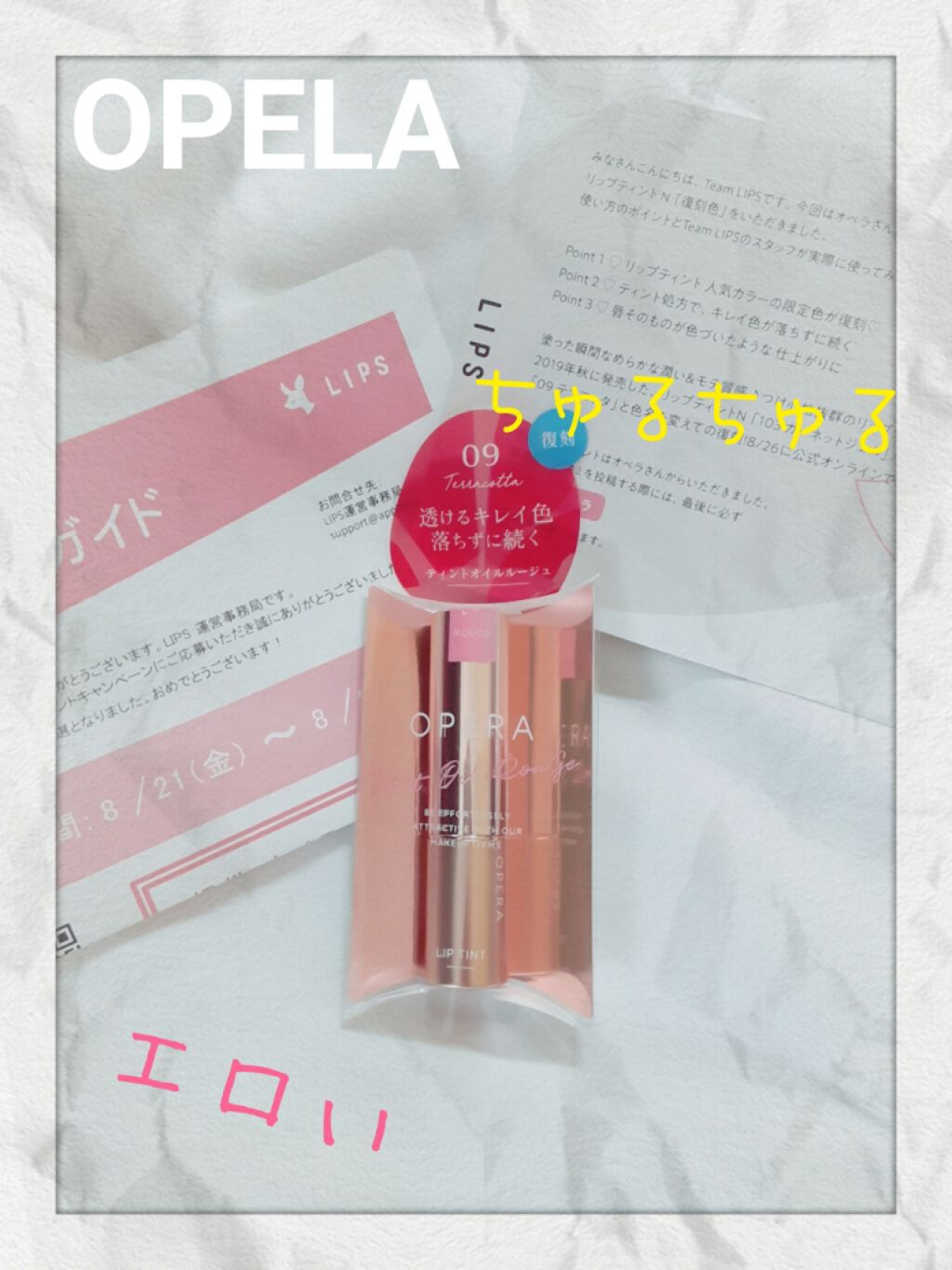 オペラ リップティント N/OPERA/リップティントを使ったクチコミ（1枚目）