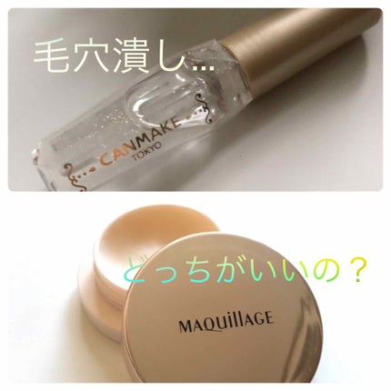 フラットチェンジベース/マキアージュ/化粧下地を使ったクチコミ(1枚目)