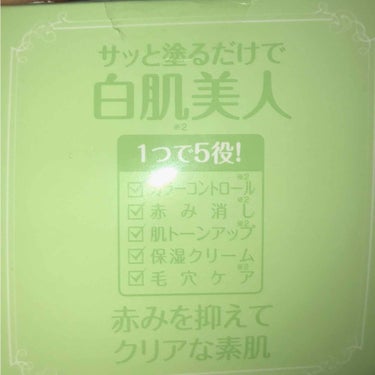 ミルキーカラー/ハイジドルフ/化粧下地を使ったクチコミ（2枚目）