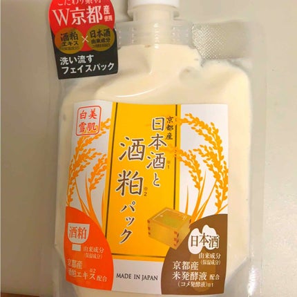 日本酒と酒粕パック/ハッピーバース/洗い流すパック・マスクを使ったクチコミ(1枚目)