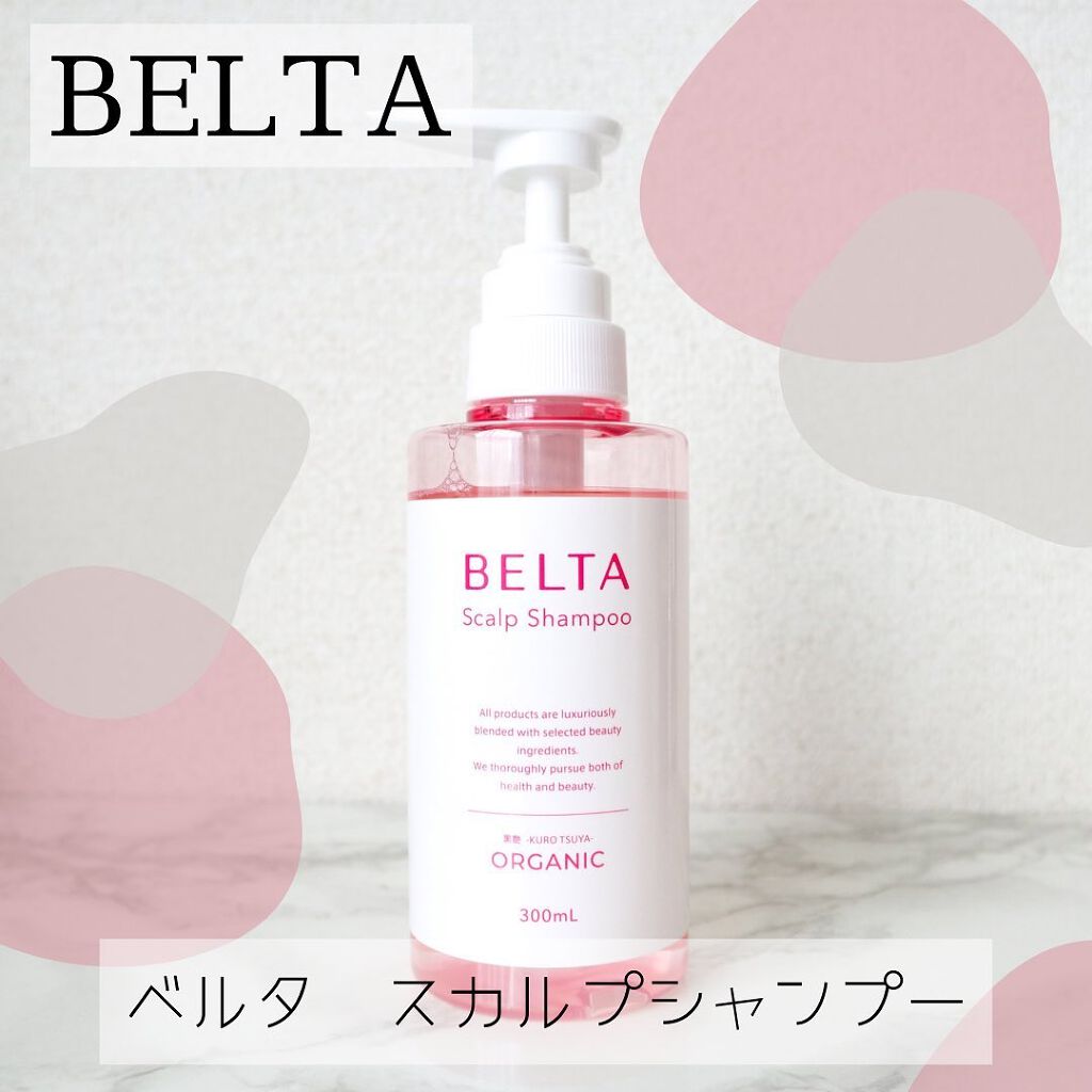 スカルプ シャンプー / BELTA(ベルタ)の口コミ | おすすめ順 スカルプ シャンプー / BELTA(ベルタ)の口コミ | おすすめ順
