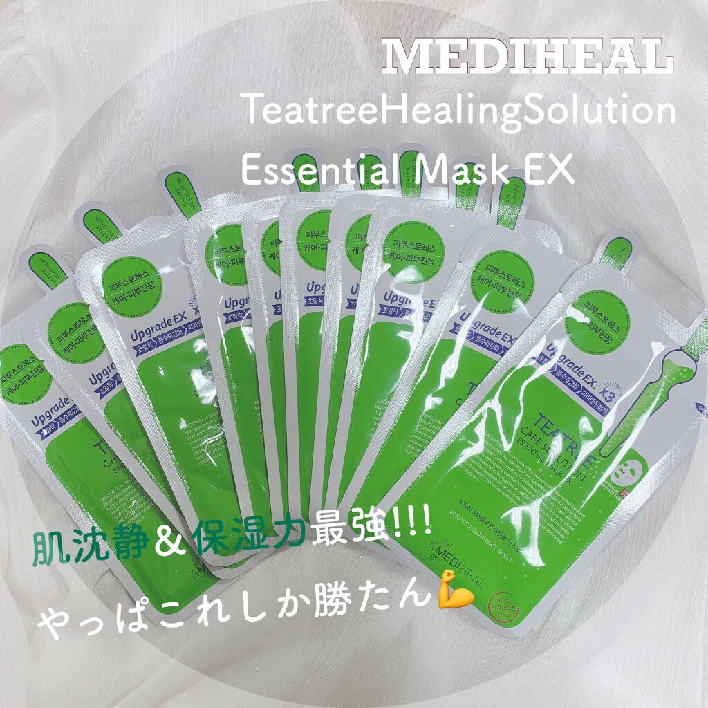 ティーツリーケア ソリューション エッセンシャルマスクEX/MEDIHEAL/シートマスク・パックを使ったクチコミ(1枚目)