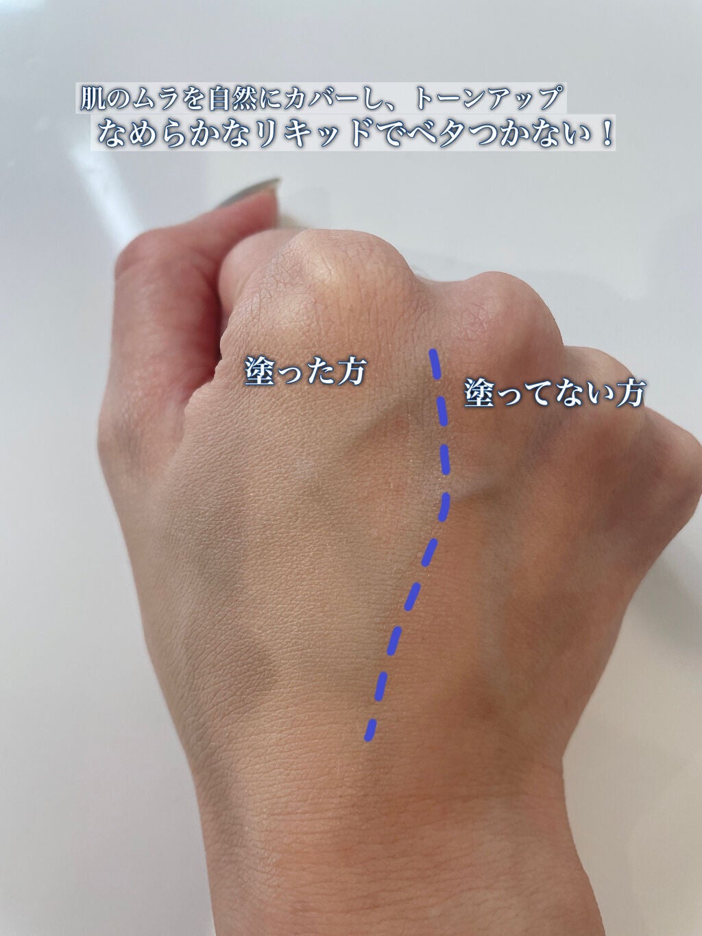 ムーヴフィットファンデーション/LB/リキッドファンデーションを使ったクチコミ(4枚目)