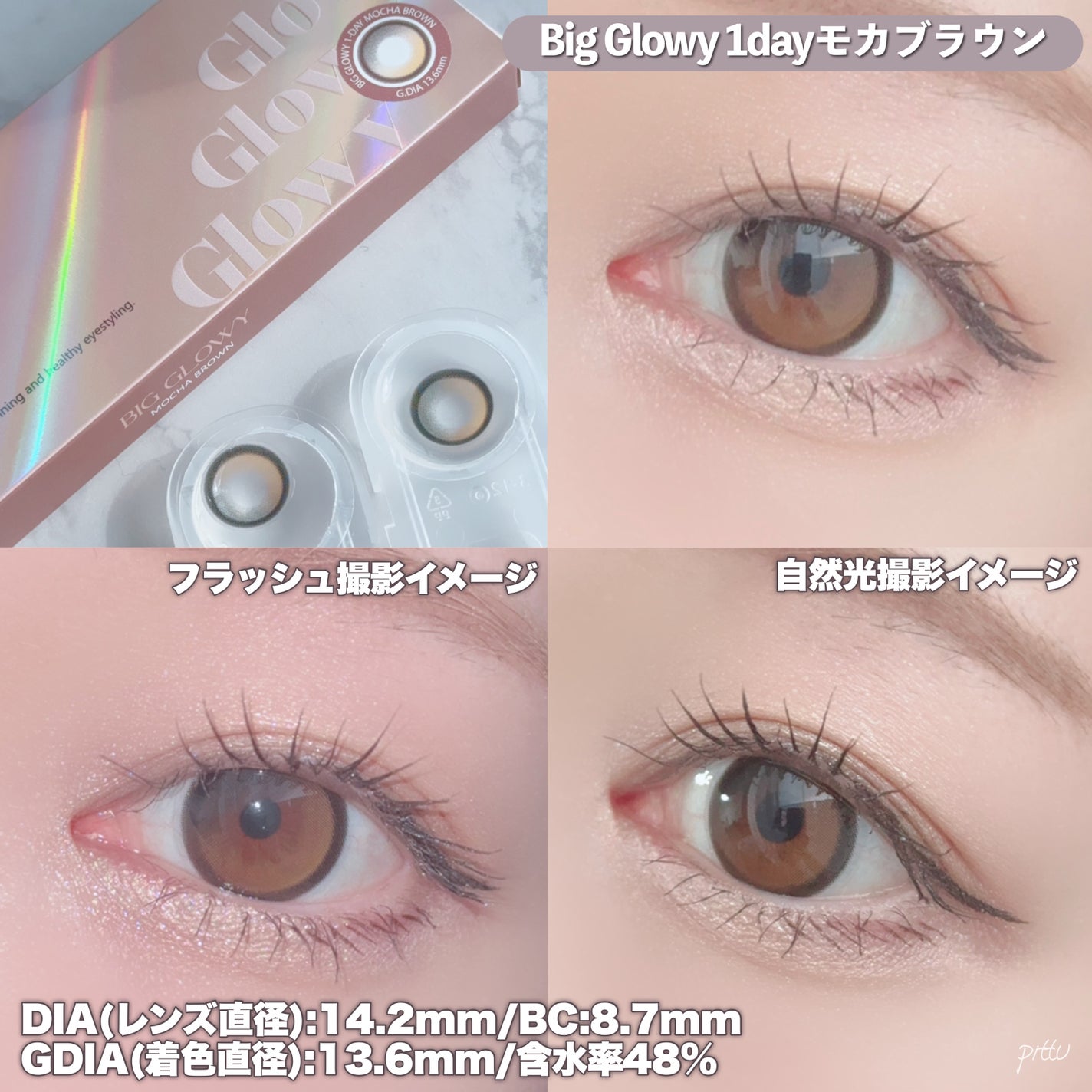 Glowy 1day/OLENS/ワンデー(1DAY)カラコンを使ったクチコミ(7枚目)