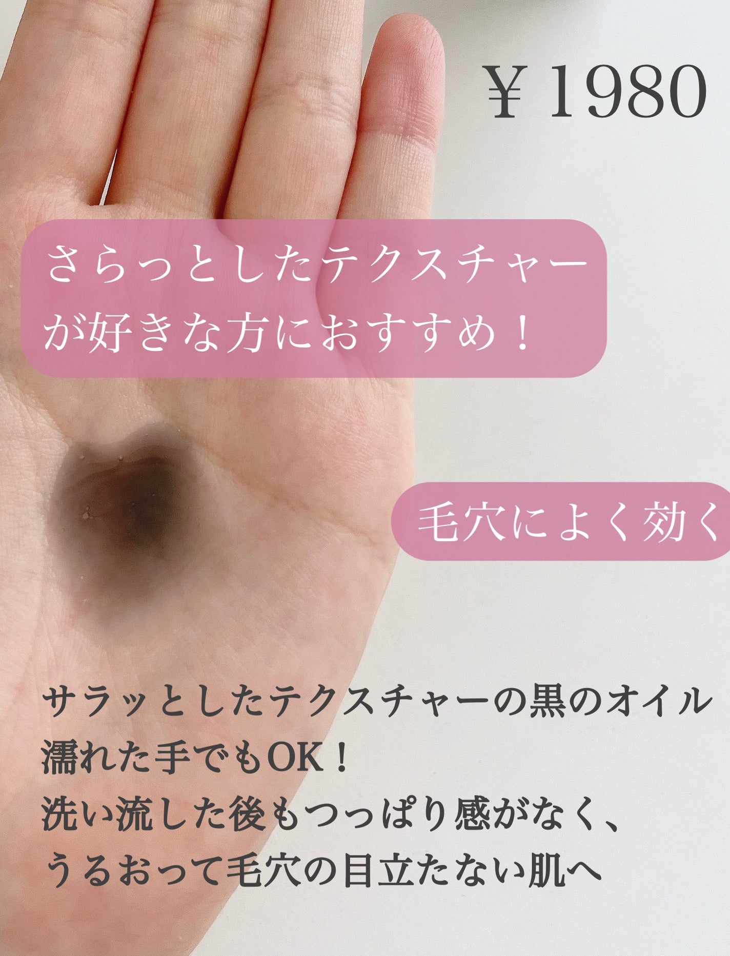 マイルドクレンジング オイル〈ブラック&スムース〉/ファンケル/オイルクレンジングを使ったクチコミ(2枚目)