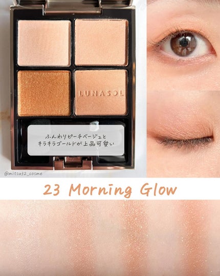 アイカラーレーション/LUNASOL/アイシャドウパレットを使ったクチコミ(6枚目)