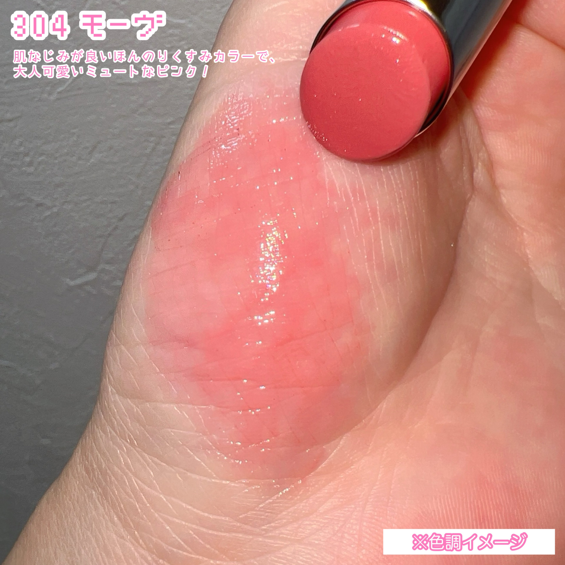 オペラ グロウリップティント/OPERA/リップティントを使ったクチコミ（3枚目）