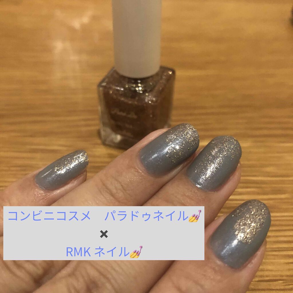 ネイルポリッシュ/RMK/マニキュアを使ったクチコミ（1枚目）