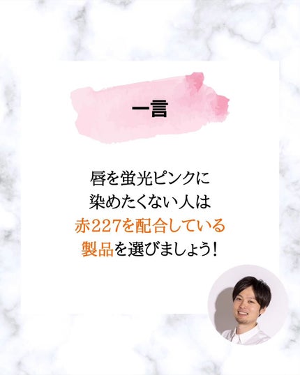 みついだいすけ on LIPS 「先日、X(Twitter)やYouTubeでも発信したリップテ..」(9枚目)