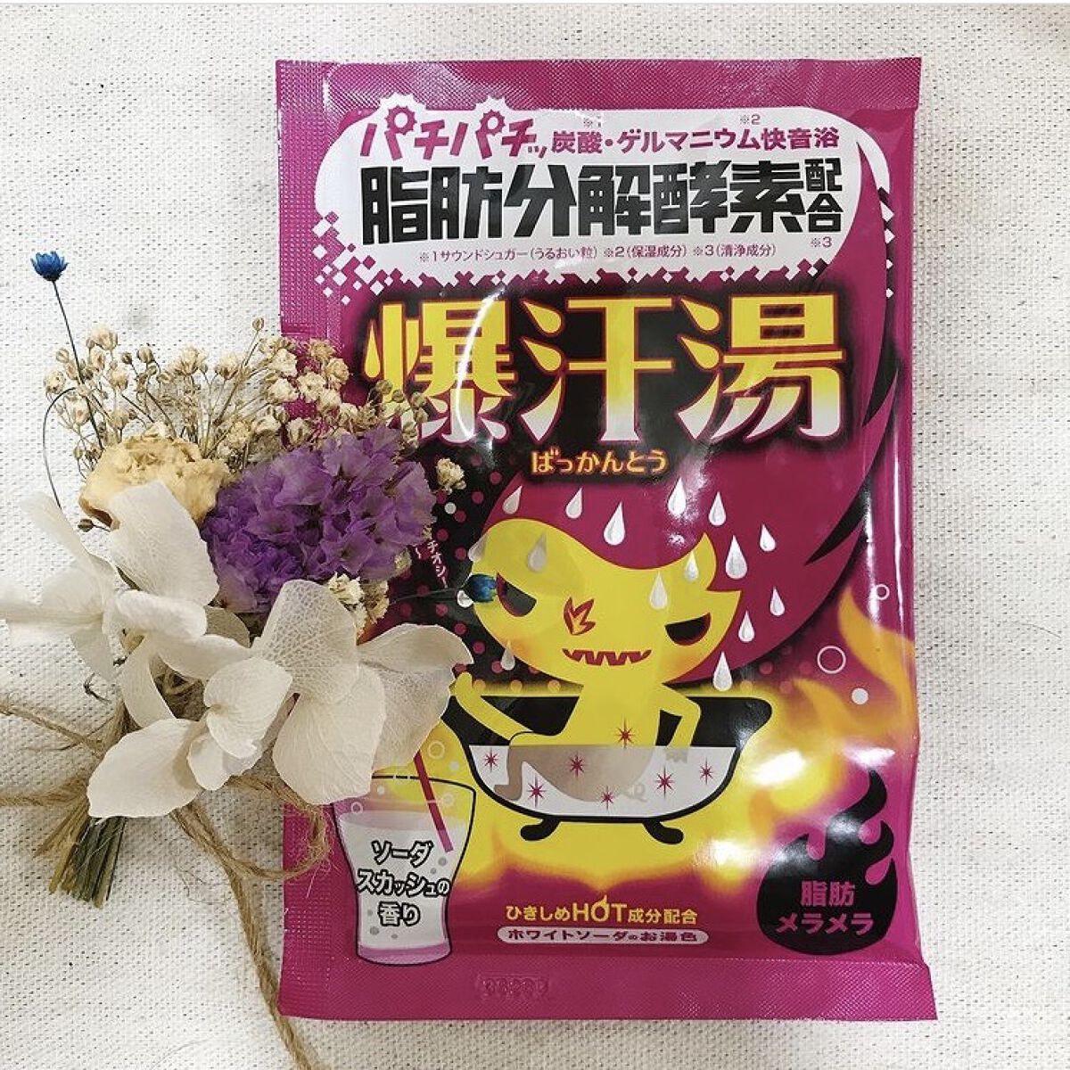 ソーダスカッシュの香り/爆汗湯/炭酸系入浴剤を使ったクチコミ（1枚目）