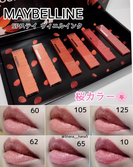 SPステイ ヴィニルインク/MAYBELLINE NEW YORK/口紅を使ったクチコミ(1枚目)