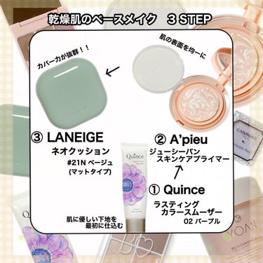 ネオクッション マット/LANEIGE/クッションファンデーションを使ったクチコミ（3枚目）