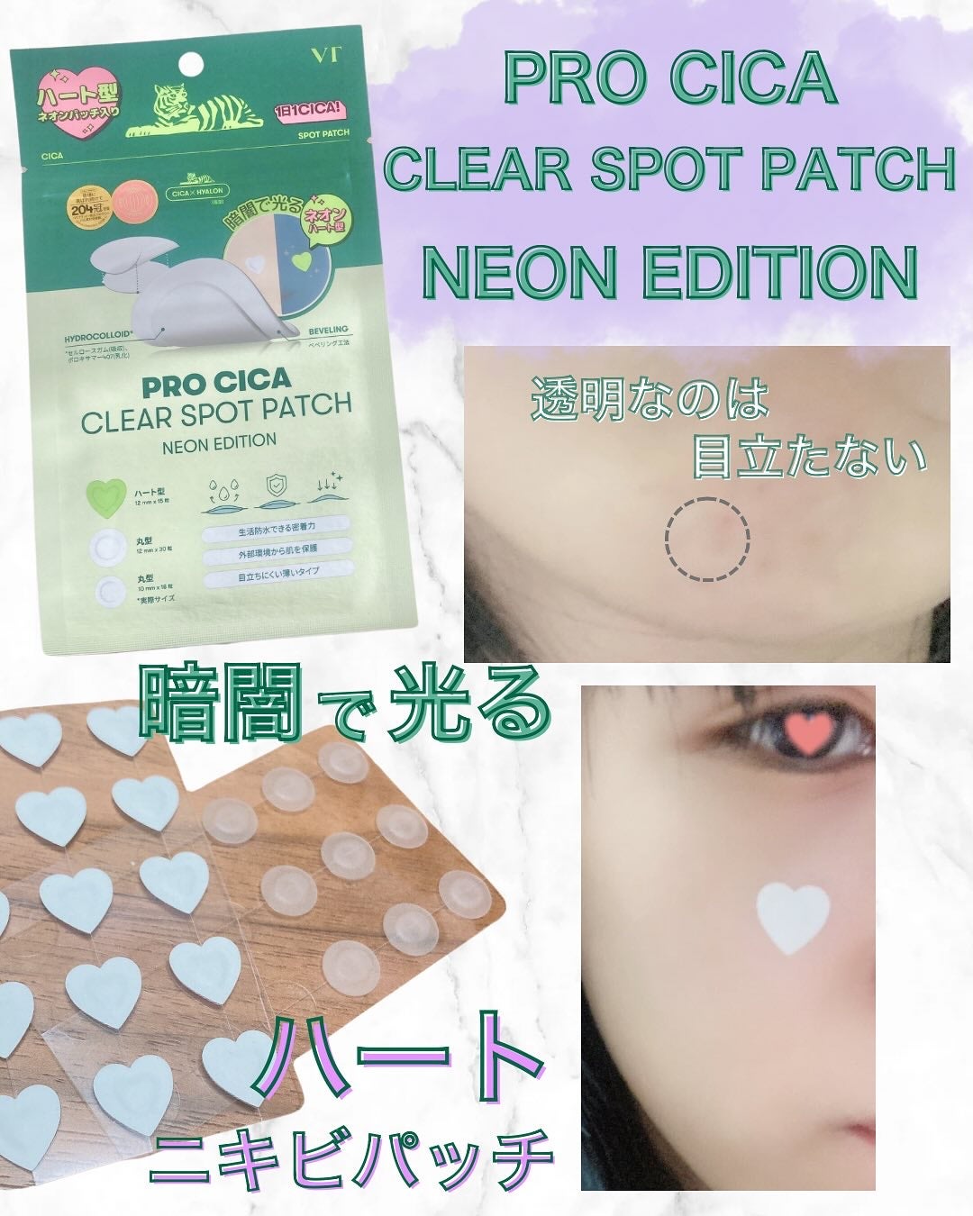 プロCICA クリアスポットパッチ/VT/その他スキンケアを使ったクチコミ(4枚目)