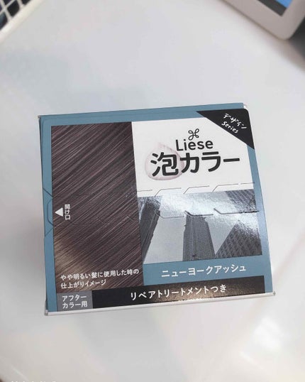 泡カラー/リーゼ/ヘアカラーを使ったクチコミ(4枚目)