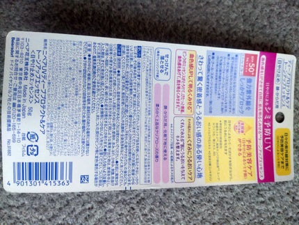 ニベアUV ディープ プロテクト&ケア トーンアップ エッセンス/ニベア/日焼け止めローションを使ったクチコミ(2枚目)