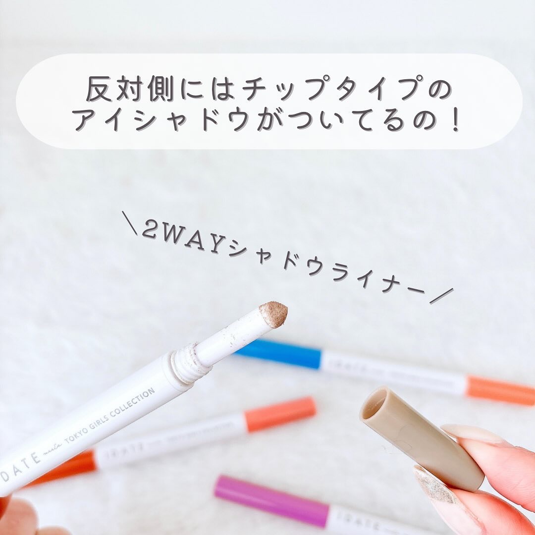 アイデイト 2WAY シャドウライナー 02/IDATE/ペンシルアイライナーを使ったクチコミ（3枚目）