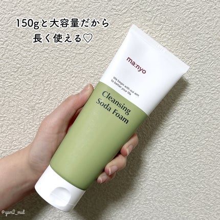 ソーダ洗顔料/manyo/洗顔フォームを使ったクチコミ(4枚目)