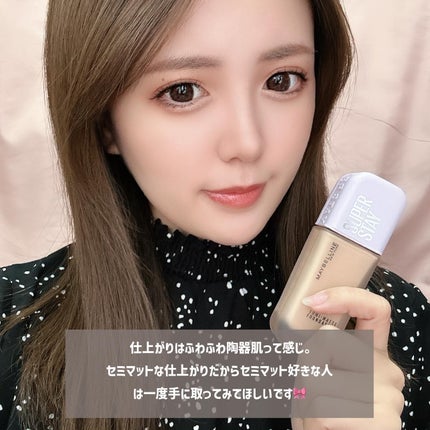 SPステイ ルミマット リキッド ファンデーション/MAYBELLINE NEW YORK/リキッドファンデーションを使ったクチコミ(5枚目)