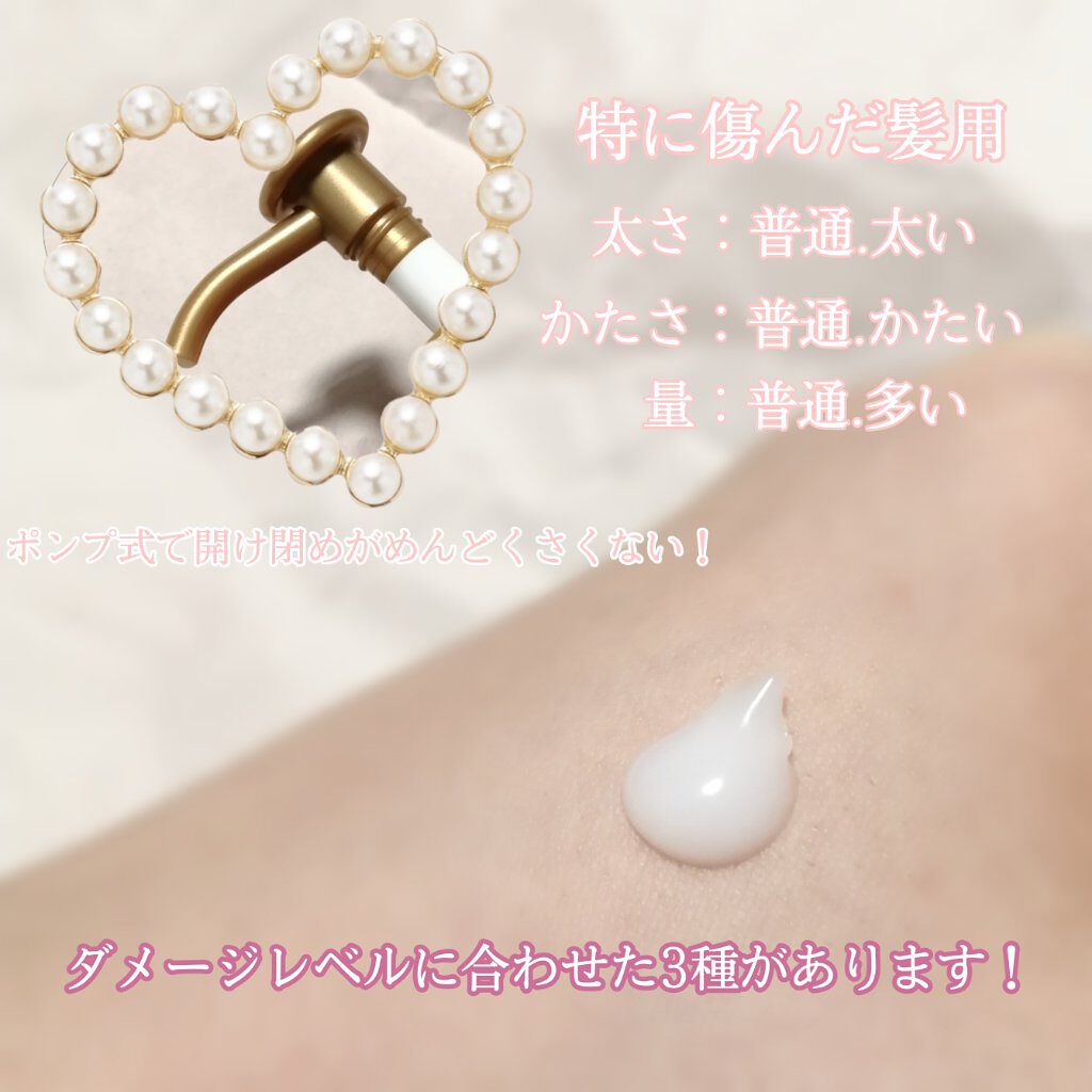 補修ミルク もっととてもしっとり/ビューティラボ/ヘアミルクを使ったクチコミ（2枚目）