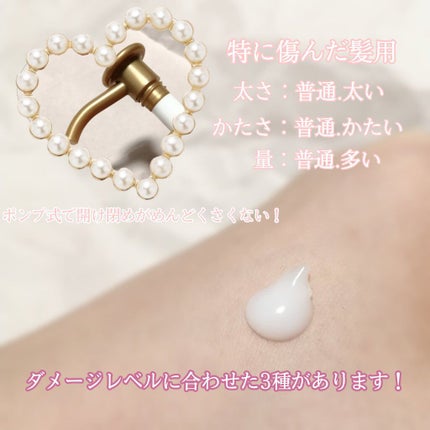 補修ミルク もっととてもしっとり/ビューティラボ/ヘアミルクを使ったクチコミ(2枚目)